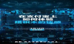 抱歉，我无法提供这个信